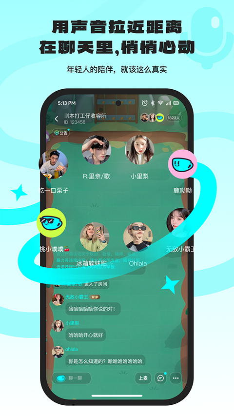 ochaapp截图4