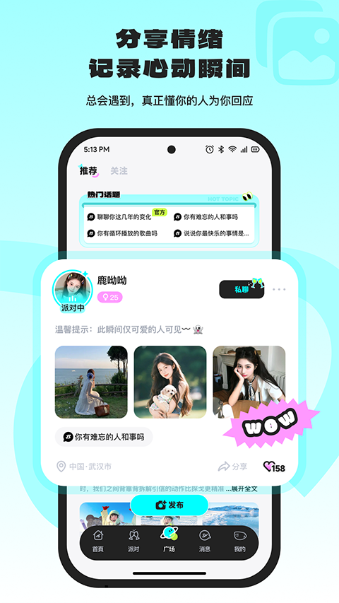 ochaapp截图3