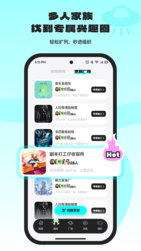 ochaapp截图2