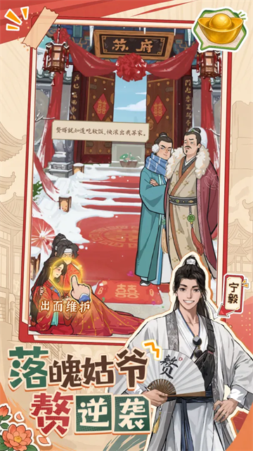 赘婿截图4