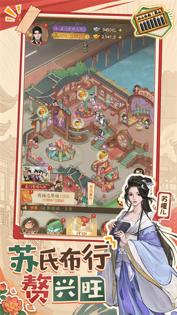 赘婿截图1