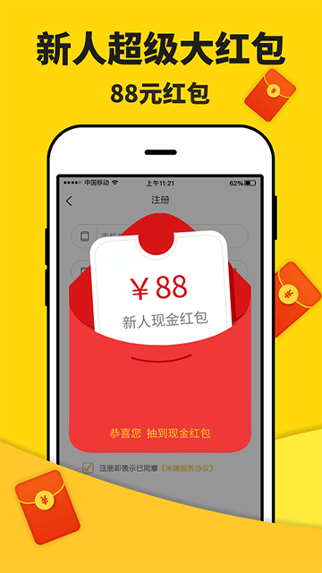 米多赚钱app截图4