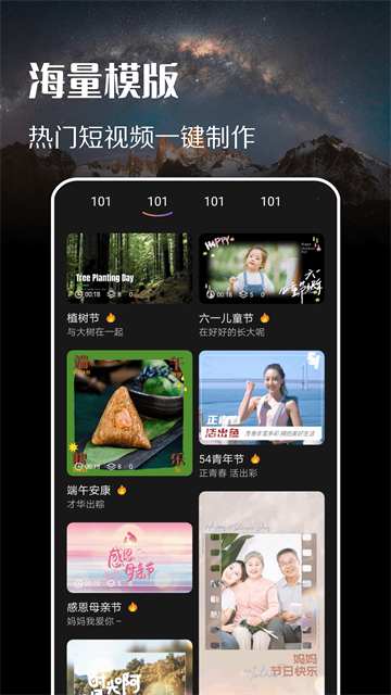 趣拍app截图3