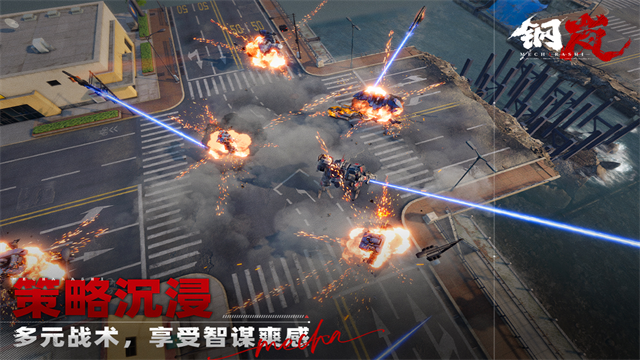 钢岚wiki版截图1