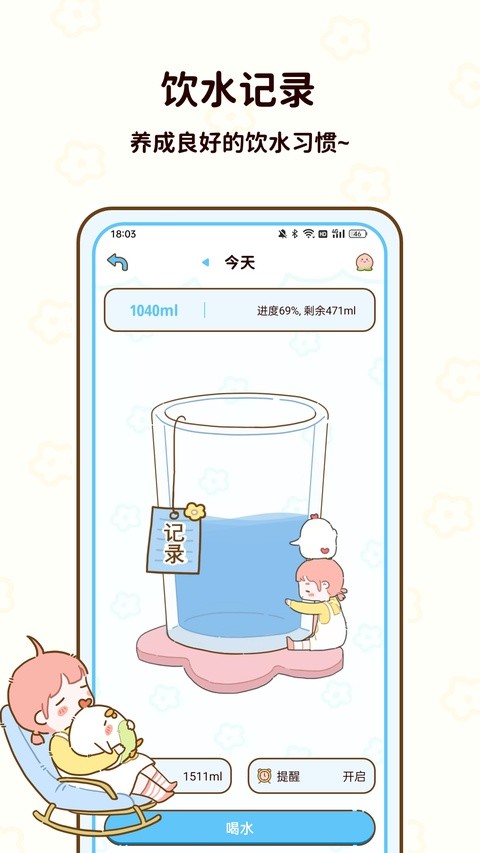 减脂食谱app4