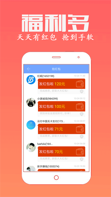 众人帮APP截图3