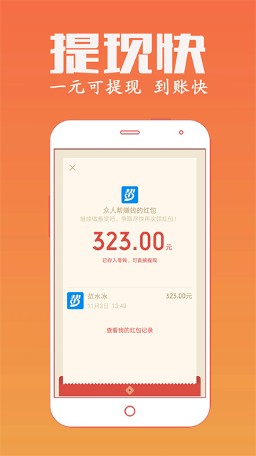 众人帮APP截图1