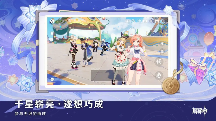 原神截图4