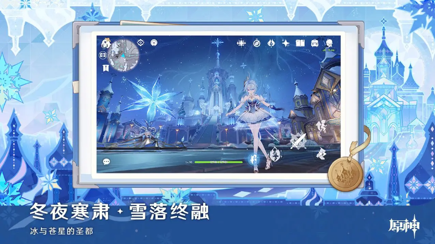 原神截图2