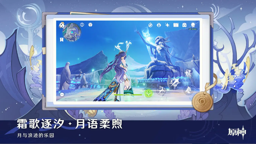 原神截图1
