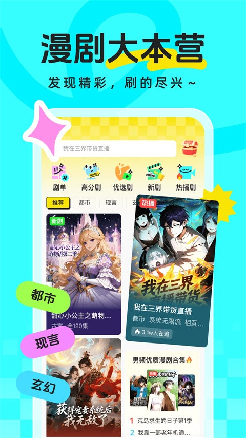 香果免费漫剧最新版截图1