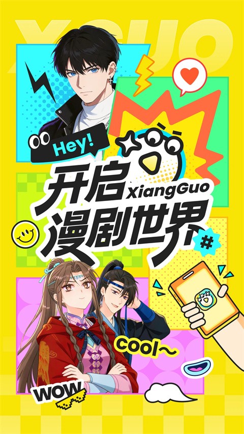 香果免费漫剧最新版截图5