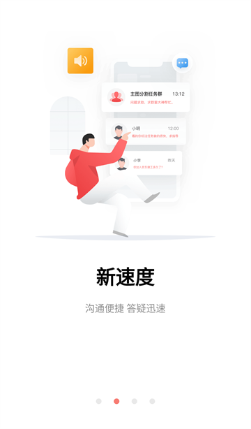 安卓京东微工app 正版软件下载