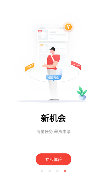 京东微工app 正版