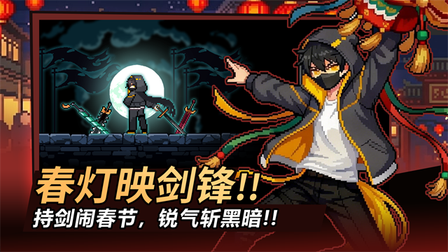 疾风骑士内购版截图2