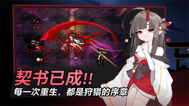 疾风骑士内购版截图4