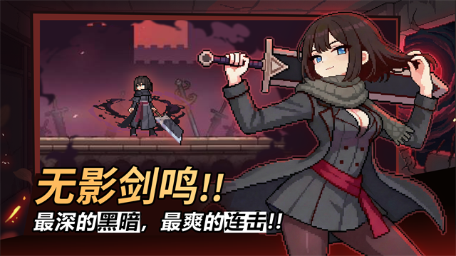 疾风骑士内购版截图1