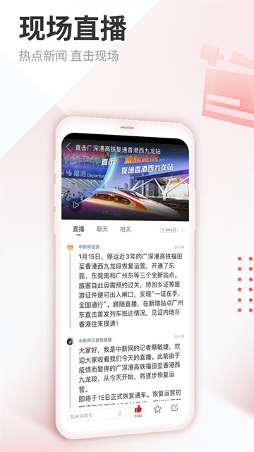 中国新闻网app截图2