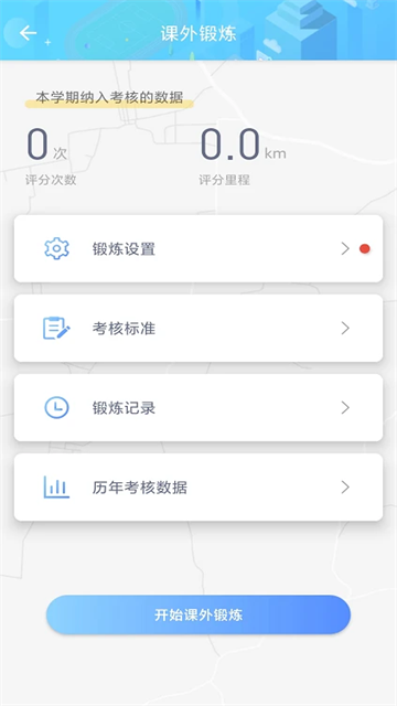 创高体育APP截图1