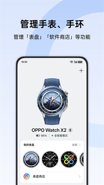oppo健康APP截图2