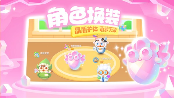 保卫萝卜33