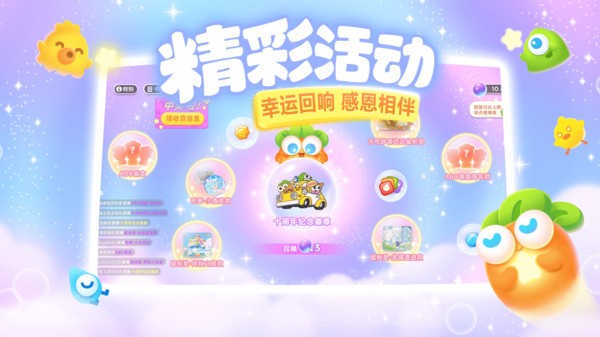 保卫萝卜31