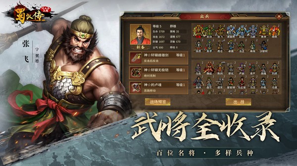 同人圣三国蜀汉传3