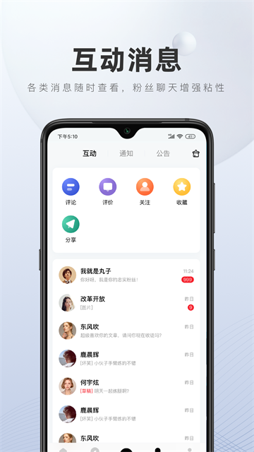 百家号app 截图3