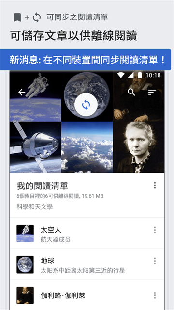 维基百科app 截图2