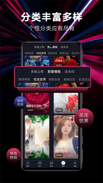 安卓来电秀秀app 最新版app