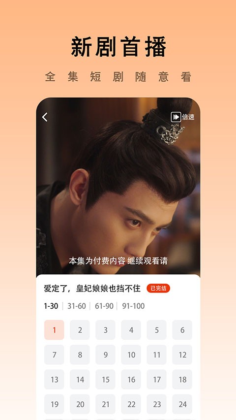 海看剧场app截图3