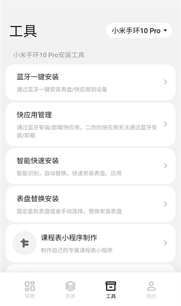 表盘自定义工具app 高清版