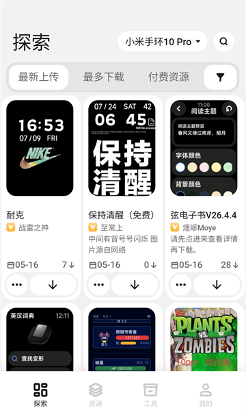 安卓表盘自定义工具app 高清版app