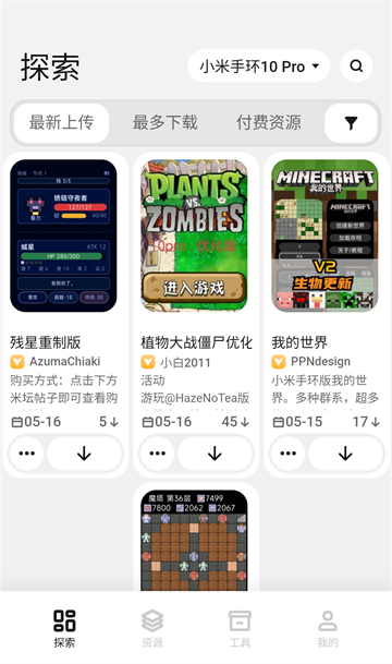 安卓表盘自定义工具app 高清版软件下载