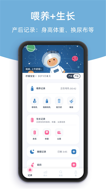 柠檬胎动截图4