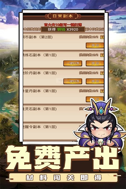 乱世无双截图1