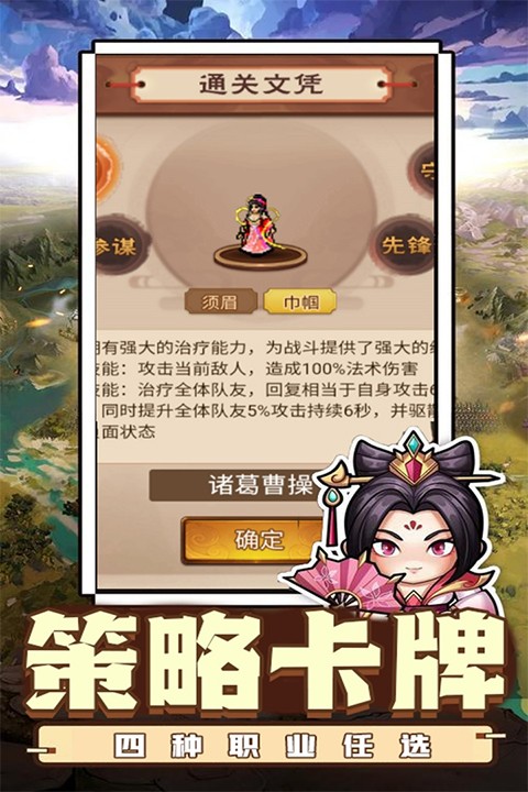 乱世无双截图3