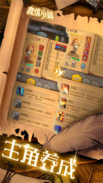 奇境小镇无限金币版4