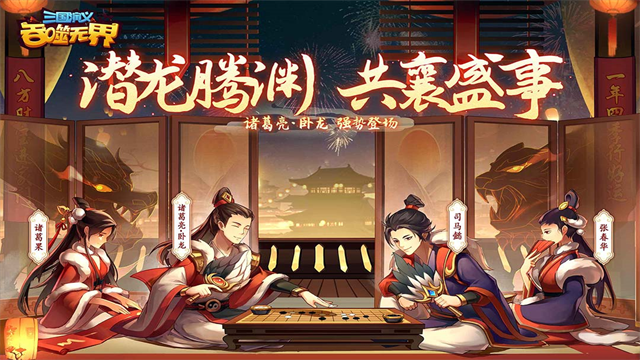 三国演义吞噬无界截图5