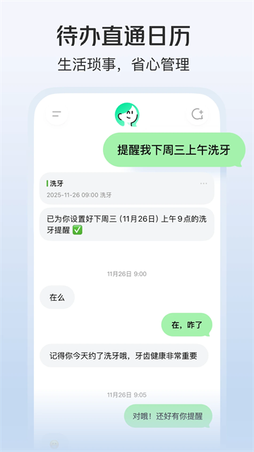 美团小美app截图4