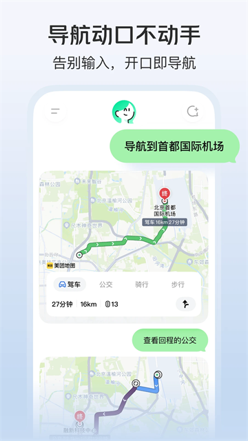 美团小美app截图3