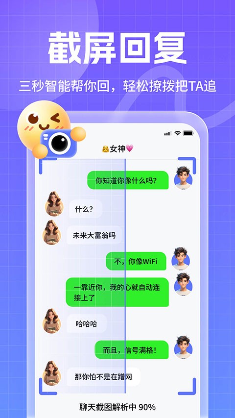 妙回输入法app截图3