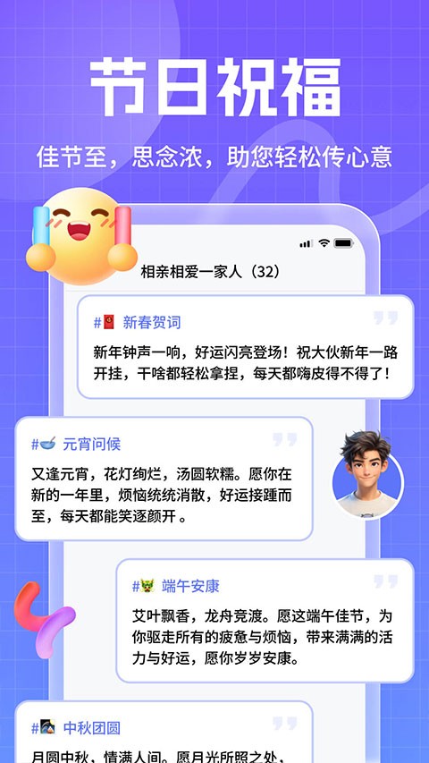 妙回输入法app截图5