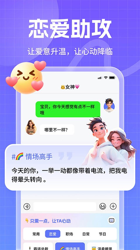 妙回输入法app截图1
