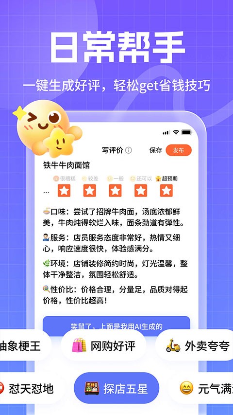 妙回输入法app截图4