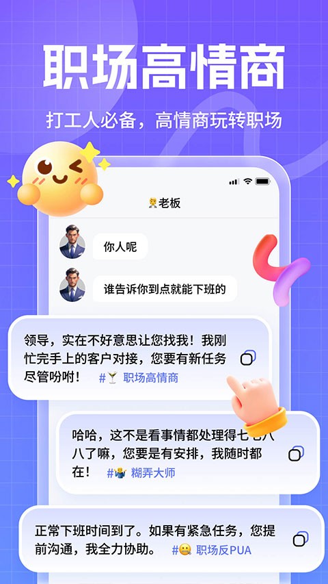 妙回输入法app截图2