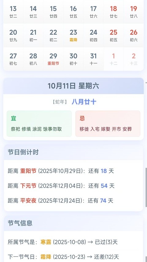 千问天气app截图5