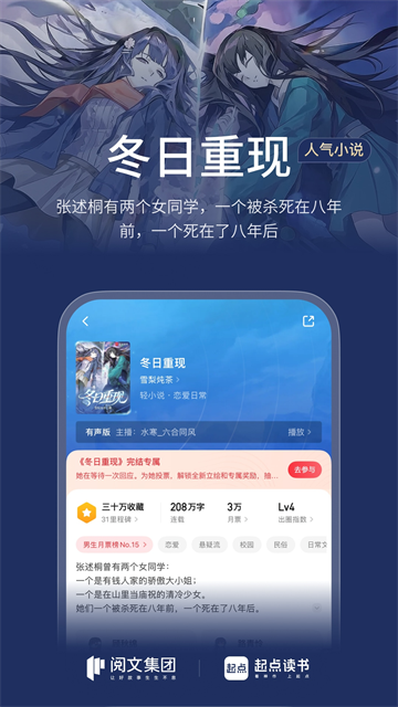 起点读书app截图3