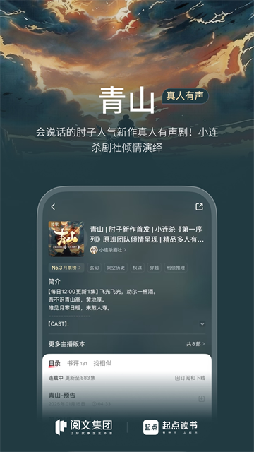 起点读书app截图5