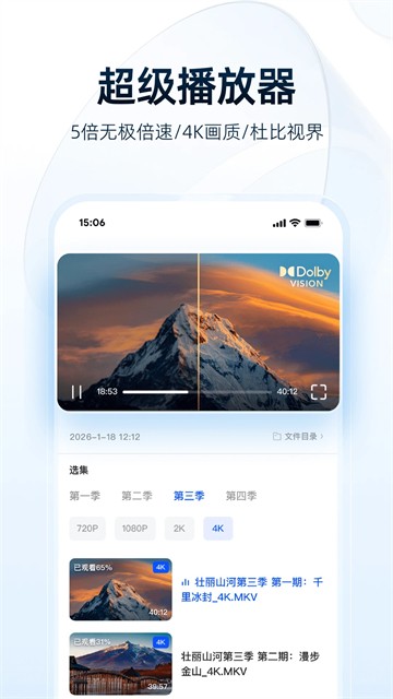 夸克网盘正版截图3